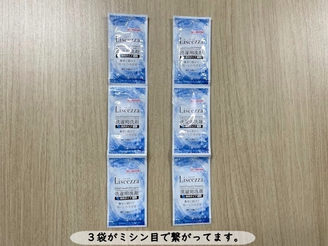 リシェラ洗濯用洗剤 液体タイプ10g 6袋入 入数：48個 単価：100円
