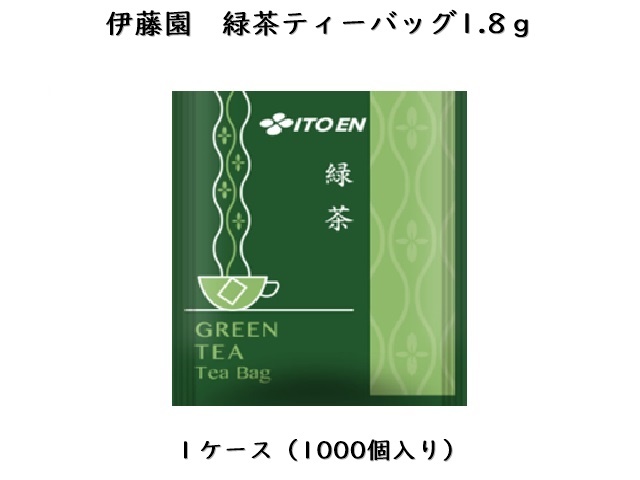 伊藤園(ITOEN) 緑茶ティーバッグ1.8g 入数：1000個 単価：8.8円