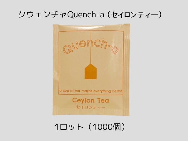 クウェンチャQuench-a 入数：1000個(1種) 単価：22円| シンワ