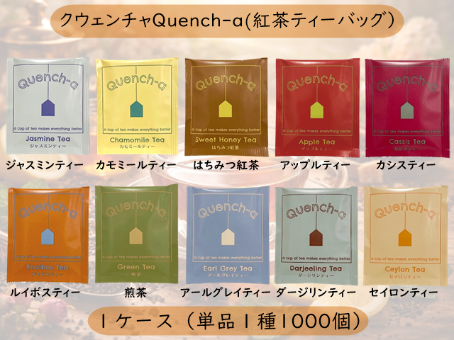 クウェンチャQuench-a　 入数：1000個(1種)　 単価：22円