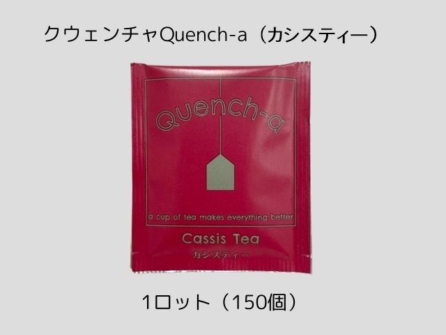 Fan Hua 羅知紅 30個入り、紅茶5克×30包 少ロット】クウェンチャQuench-a 入数：150個(1種) 単価：30円| シンワ