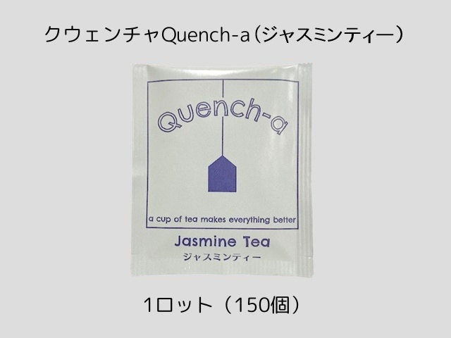 少ロット】クウェンチャQuench-a 入数：150個(1種) 単価：30円| シンワ