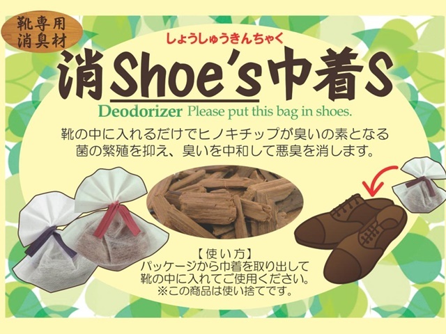 ミノルトレイド 消Shoe's巾着 透明袋入り 入数：500 単価：50円