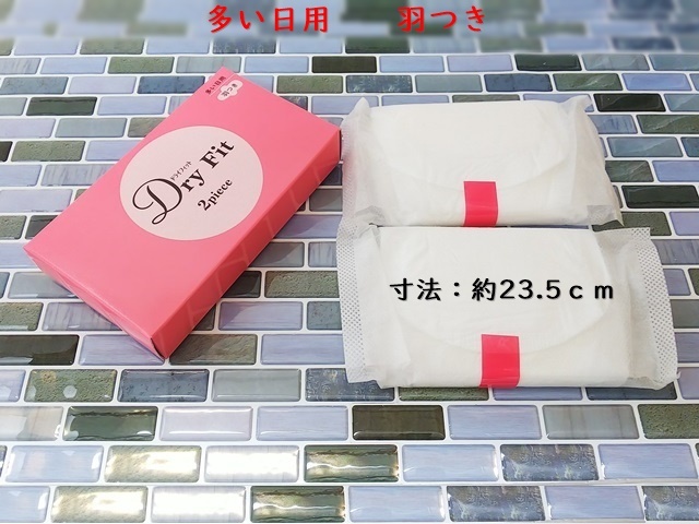 生理用ナプキン ドライフィット2P 入数：50箱 単価：100円| シンワ