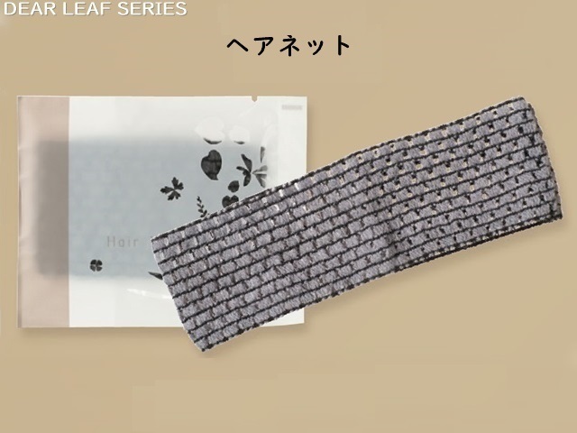 ホテル向けレディースセットB-2(オーガンジー） 入数：50セット 単価