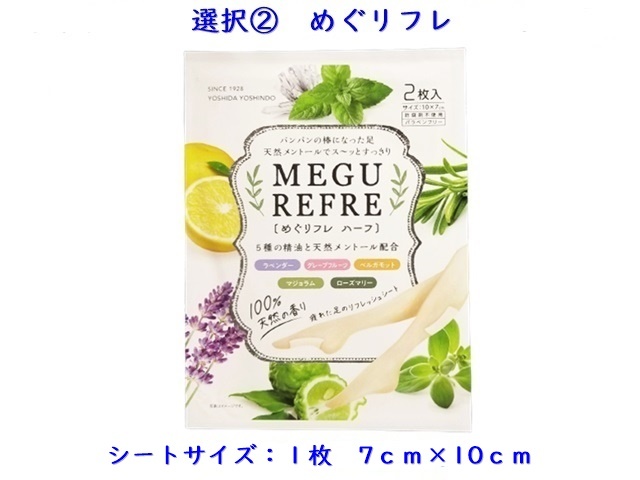 リラックスセットA 入数：50 単価：220円 | シンワアメニティ通販