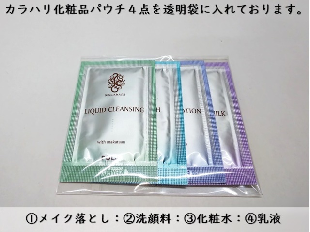 ホテル向けレディースセットF（カラハリ） 入数：50set 単価：138円