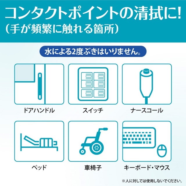 花王 セイフキープ 24時間抗菌シート ワイドサイズ フタ付きピロー 業務用 80枚 入数 18 単価 700円 シンワアメニティ通販