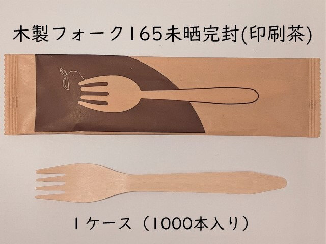 最大75 オフ 中村 木製フォーク 約16cm 紙完封 50本入 60セット R Fucoa Cl