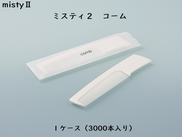 ダイト(Daito)ミスティ2 コーム 入数：3000 単価：10円