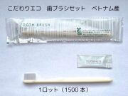 こだわりエコ 歯ブラシ VB-3A-VP3g エコホワイト　入数：1500本 単価：14円