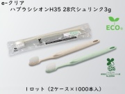 ダイト(Daito)e-クリア 歯ブラシセットシオンH35 28穴 シュリンク3g　 入数：2000本 単価：23円