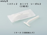 ダイト(Daito)ミスティ2 カミソリ シーガル2(2枚刃) 入数：1800本 単価：14.5円