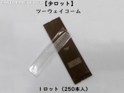 【少ロット】アースライン ツーウェイコーム 入数：250本 単価：23円
