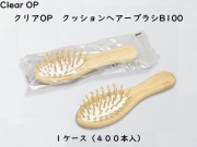 ダイト(Daito) クリアOP クッションヘアーブラシB100  入数：400本 単価：158円