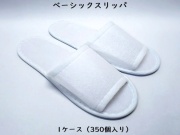 ベーシックスリッパ  入数：350足 単価：49円