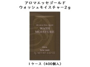 天杏様個別用ｱﾛﾏｴｯｾｺﾞｰﾙﾄﾞ詰め替え用パウチ1000ml×6個+容器3個 POLA(ポーラ) aroma ess gold(アロマエッセゴールド)のアメニティ商品一覧