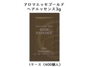 ポーラ(POLA)アロマエッセゴールド ヘアエッセンスN3g〈パウチ〉(V431) 入数：400 単価：33.5円
