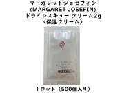 マーガレットジョセフィン(MARGARET JOSEFIN) 　ドライレスキュー クリーム 〈保湿クリーム〉 入数：500 単価：31円