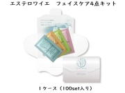 POLA正規販売代理店】POLA(ポーラ) ESTHE ROYER(エステロワイエ)の