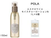 ポーラ(POLA) エステロワイエ モイスチャーローションN1L 〈化粧水〉（V231）入数：6 単価：3700円
