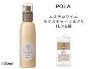ポーラ(POLA) エステロワイエ モイスチャーミルクN1L〈乳液〉（V232）入数：6 単価：4200円
