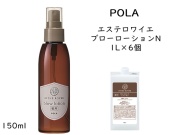 POLA ポーラ エステロワイエ モイスチャーローション【化粧水