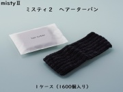 ダイト(Daito)ミスティ2 ヘアーターバン 入数：1600 単価：22円