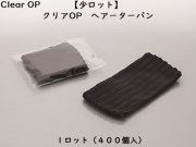 【少ロット】ダイト(Daito) クリアOP ヘアーターバン  入数：400個　単価：25円