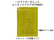 【少ロット】ハジマリオーガニック　エッセンスマスクVITAMIN　 入数：100枚　 単価：42円