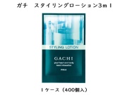 ポーラ(POLA) ガチ スタイリングローション 入数：400 単価：32円
