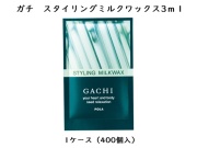 ポーラ(POLA) ガチ スタイリングミルクワックス 入数：400 単価：32円