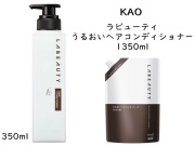 花王(KAO) ラビューティ　うるおいヘアコンディショナー1350ｍｌ　入数：6袋　単価：1000円