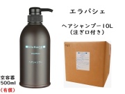エラバシェ　ヘアシャンプー10L　　単価：7500円