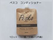PESKOペスコ　コンディショナー30ｍｌ 入数：360 単価：75円