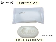 【少ロット】10gソープ（V）11360-11　 入数：600  単価：11円