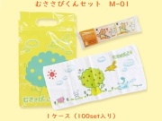 むささびくんセットM-01 入数：100個 単価：136円