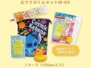 むささびくんセットM-03 入数：100個 単価：230円
