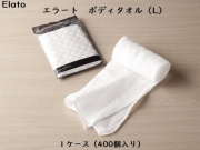 ダイト(Daito) エラート ボディタオル（L） 入数：400個 単価：55円
