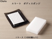 ダイト(Daito) エラート ボディスポンジ 入数：1000 単価：18円