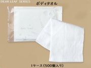 ディアリーフ ボディタオル 入数：500 単価：27円