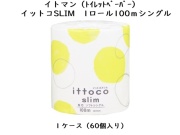 イトマン(ITOMAN) イットコSLIM 1ロール100mソフトシングル 入数：60 単価：85円