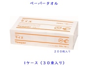 タウパーライズM 入数：30束 単価：170円