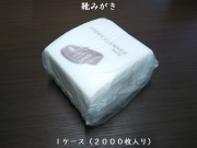 靴みがき　 入数：2000枚 単価：4円