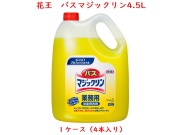 花王(KAO) バスマジックリン4.5L 入数：4本 単価：1900円