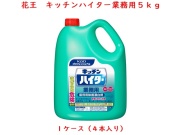 花王(KAO) キッチンハイター業務用　5kg 入数：3本　 単価：1500円