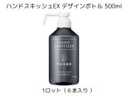 花王 ハンドスキッシュEX デザインボトル 500ml【指定医薬部外品】 入数：6 単価：880円