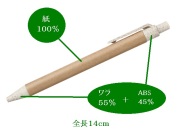 クラストボールペン  入数：1000本 　単価：32.5円