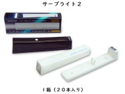 サーブライト２（常備灯） 　 入数：20本　 単価：700円