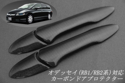 ホンダ　オデッセイ　平織　テキスト有　☆